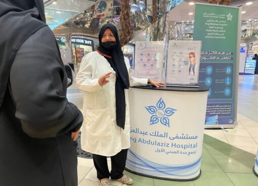 مستشفى الملك عبدالعزيز يفعل اليوم العالمي للسكر في أحد المولات بجدة 