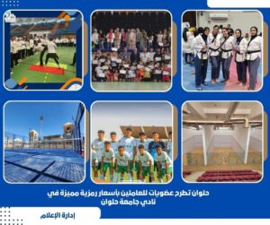 رئيس جامعة حلوان : الجامعة تولي اهتمامًا كبيرًا بالعاملين وتسعى دائمًا لتوفير بيئة عمل ودعم اجتماعي يليق بهم