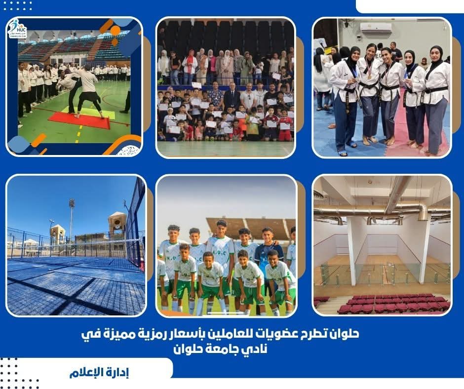 رئيس جامعة حلوان : الجامعة تولي اهتمامًا كبيرًا بالعاملين وتسعى دائمًا لتوفير بيئة عمل ودعم اجتماعي يليق بهم