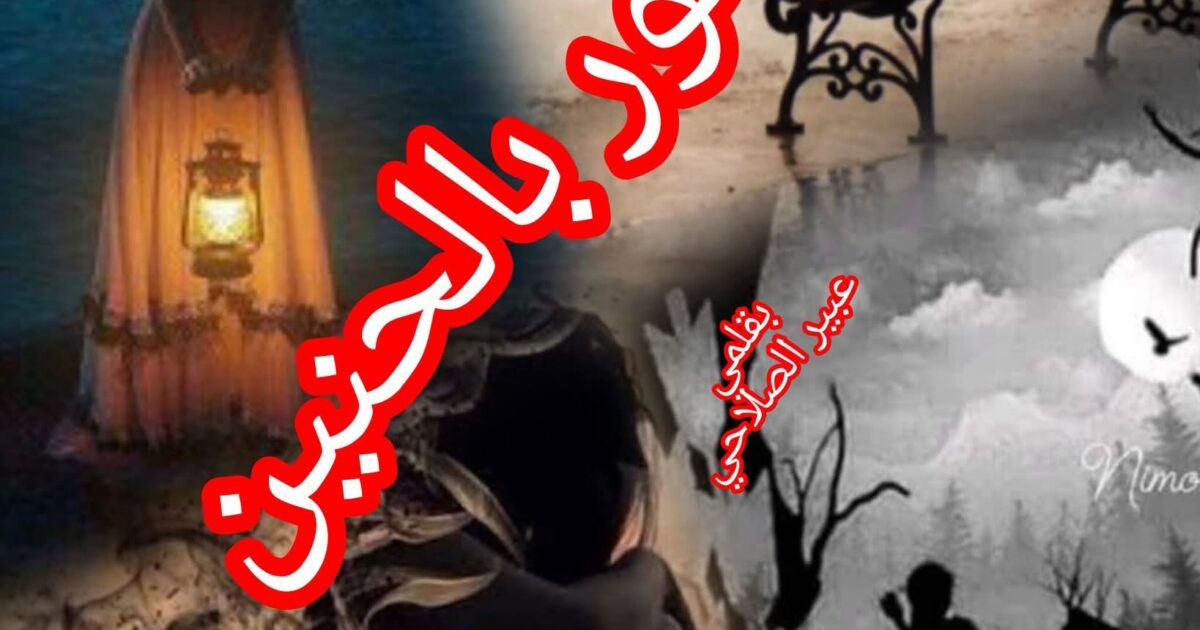 شعور بالحنين