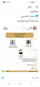 جمعية طفولة آمنة بالشراكة مع برنامج الأمان الأسري الوطني