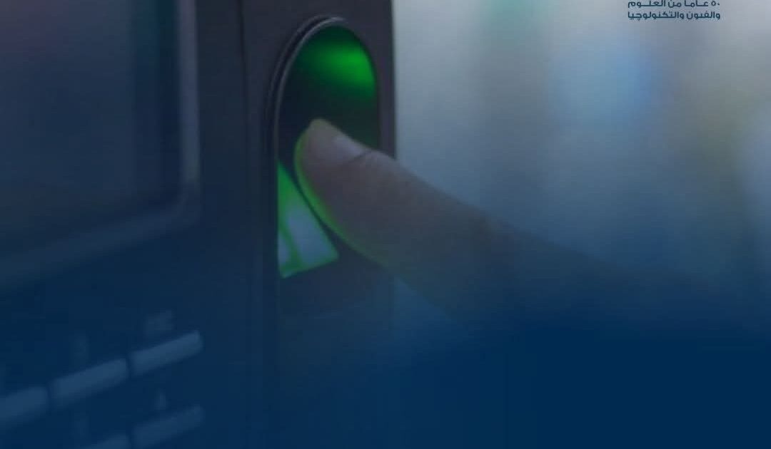 جامعة حلوان تخطو نحو التحول الرقمي وتطلق نظامًا عادلًا للحضور والانصراف للعاملين  