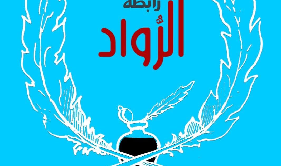 تصاعد أزمة الرواد بالصحفيين: عمومية طارئة رفضًا لتجاهل زيادة المعاشات