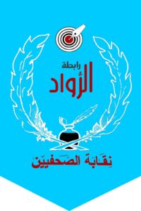 تصاعد أزمة الرواد بالصحفيين: عمومية طارئة رفضًا لتجاهل زيادة المعاشات