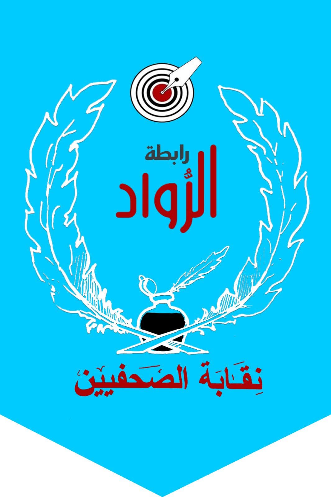 تصاعد أزمة الرواد بالصحفيين: عمومية طارئة رفضًا لتجاهل زيادة المعاشات