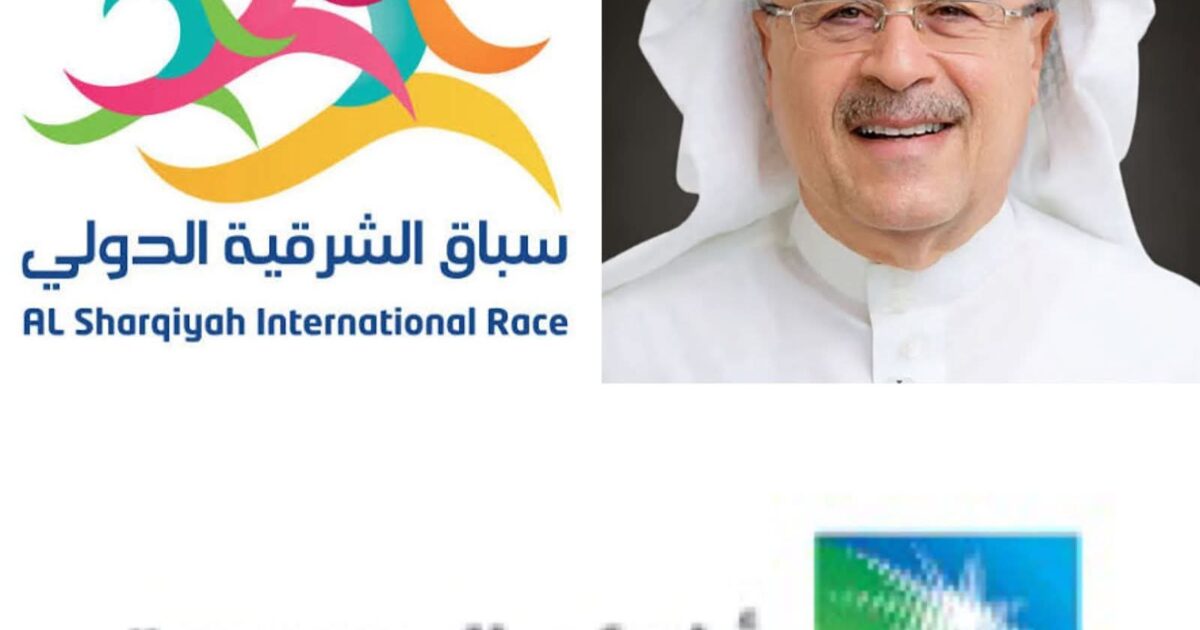 أرامكو السعودية شريك نجاح رئيسي في ماراثون وسباق الشرقية الدولي 27