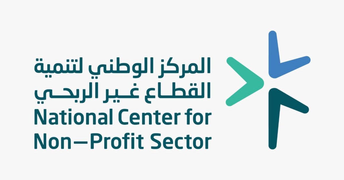 الرياض تستضيف أول منتدى دولي للقطاع غير الربحي ديسمبر المقبل