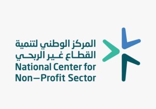 الرياض تستضيف أول منتدى دولي للقطاع غير الربحي ديسمبر المقبل