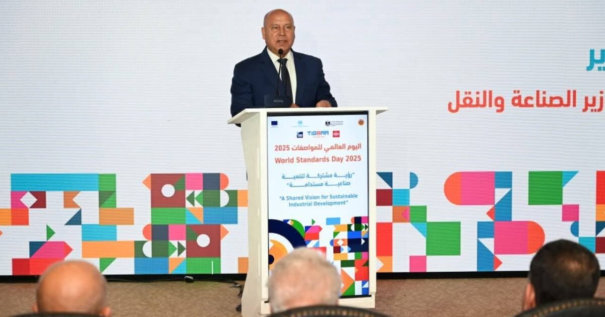 كامل الوزير : الجودة هي الأداة لتمكين المنتجات الصناعية المصرية وتعزيز قدرتها على المنافسة في الأسواق