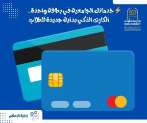 جامعة حلوان بالشراكة مع إي فاينانس: خطوة قوية نحو الشمول المالي والتحول الرقمي  