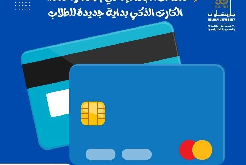 جامعة حلوان بالشراكة مع إي فاينانس: خطوة قوية نحو الشمول المالي والتحول الرقمي  