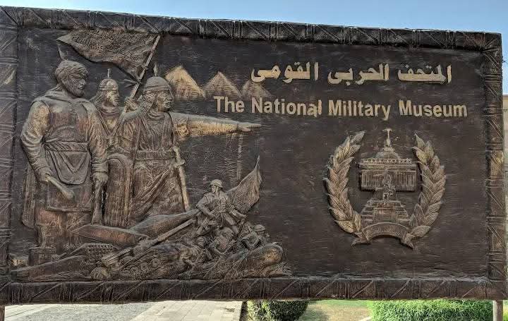 جامعة القاهرة التكنولوجية في زيارة للمتحف الحربي بالقاهرة 
