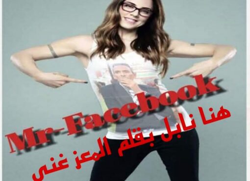 الدنيا مدرسة ، مديرها الزمن، وأستاذها القدر ، وتلاميذها نحن البشر