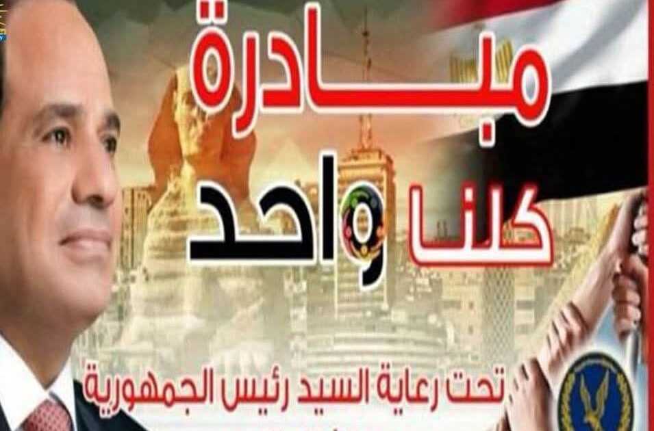 الداخلية تواصل فعاليات المرحلة الـ 27 من كلناواحد" لتوفير مستلزمات الأسرة بأسعار مخفضة