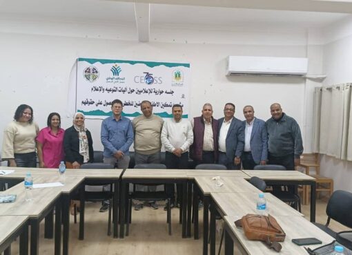 جلسة حوارية لمناقشة آليات التوعية الإعلامية لتمكين الاطفال المعرضين للخطر فى الحصول على حقوقهم 