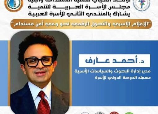 الاتحاد العربي للتنمية المستدامة والبيئة ينظم المؤتمر الخامس عشر بجامعة الدول العربية