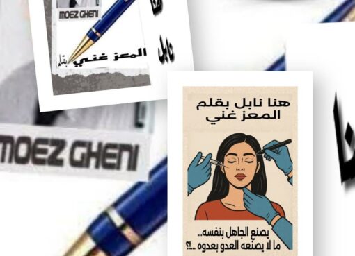 يصنع الجاهل بنفسه ما لا يصنعه عدوّ بعدوّه…!