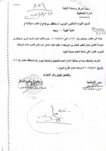 عفاف تغيان تطالب بإنشاء كوبري علوي لحل أزمة المرور بالبلينا