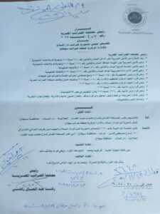 محافظ سوهاج يقر: المقر الجديد لـ "ضرائب دار السلام" يفتتح رسميًا