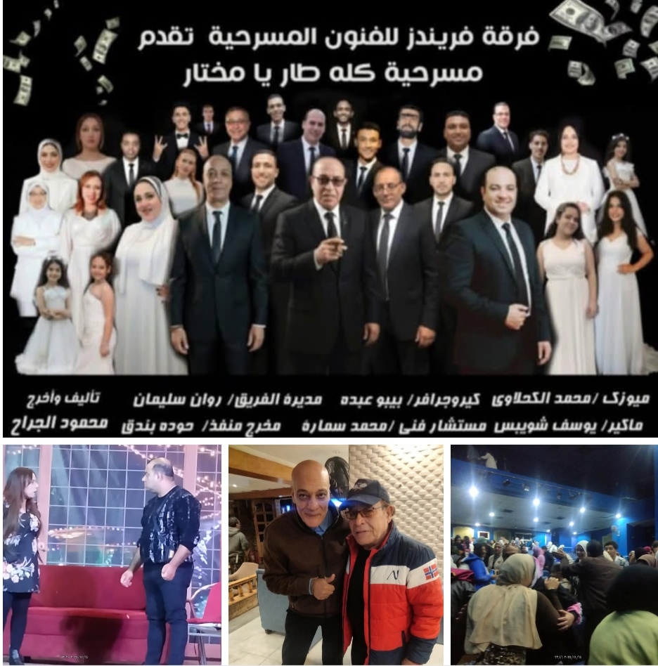 فرقة فريندز للفنون المسرحية تشعل الإسكندرية وتعيد البهجة للمسرح