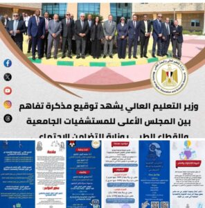 المؤتمر العلمي الدولى الثانى (٢٠٢٦) لكلية الحقوق جامعة السادات