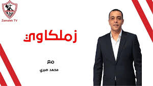 ادارة الزمالك تكرم صبرى