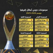 نقل مباراة الأهلى بالمغرب