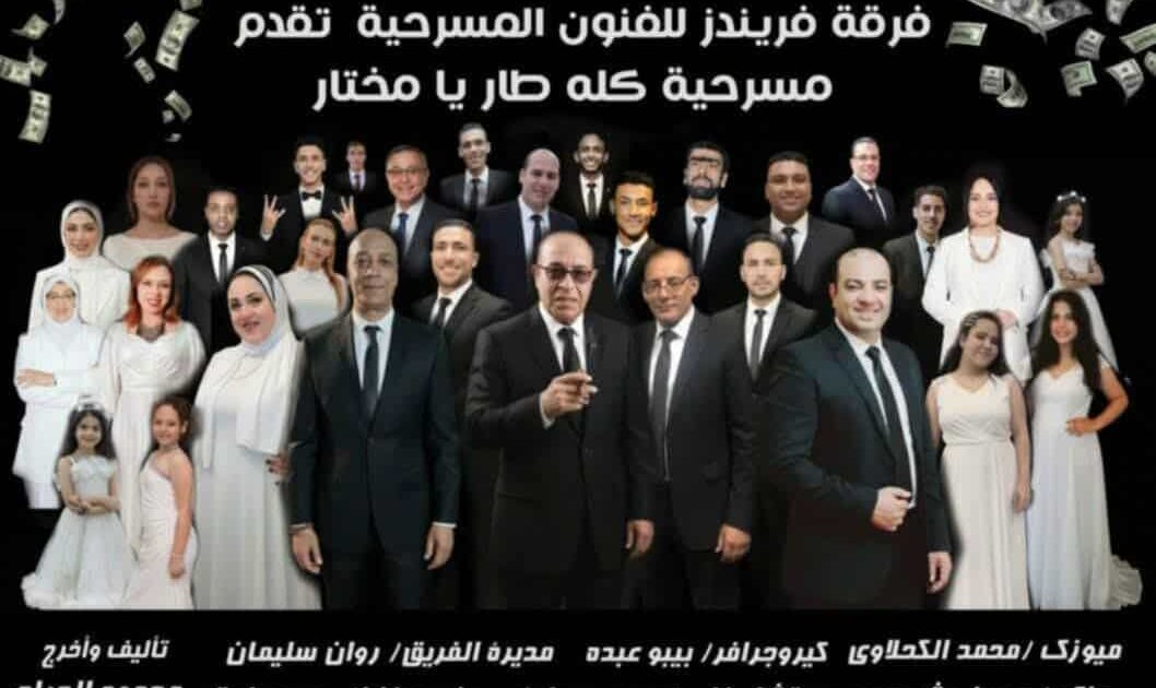 الإسكندرية تستعد غدًا للانفجار المسرحي الكبير..