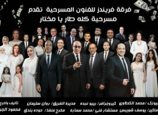 الإسكندرية تستعد غدًا للانفجار المسرحي الكبير..