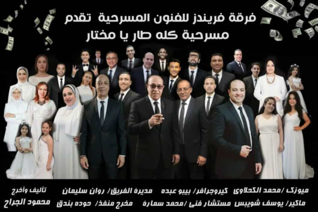 الإسكندرية تستعد غدًا للانفجار المسرحي الكبير..