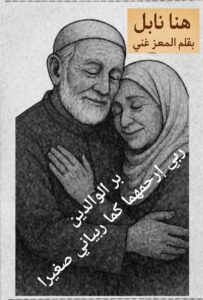 هنا نابل/ بقلم المعز غني