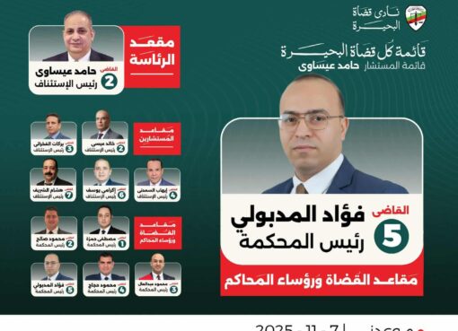 ترشح من أجل رسالة.. لا من أجل منصب"