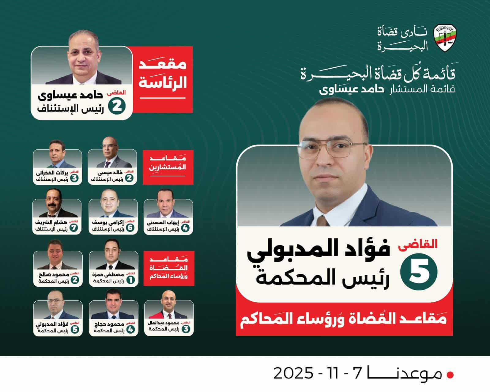 ترشح من أجل رسالة.. لا من أجل منصب"