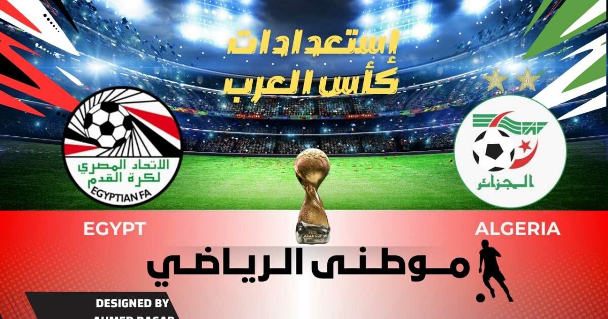 تعديلات بقائمة المنتخب الثانى