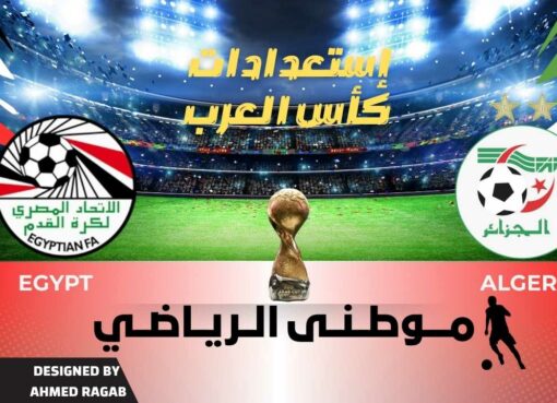 تعديلات بقائمة المنتخب الثانى