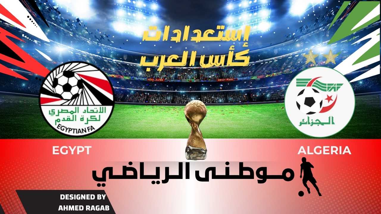 تعديلات بقائمة المنتخب الثانى