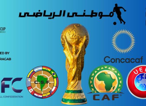 الفرصه الأخيرة للوصول للمونديال