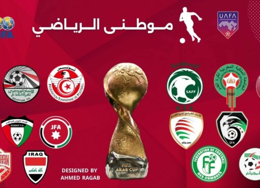 اكتمال مجموعات كأس العرب