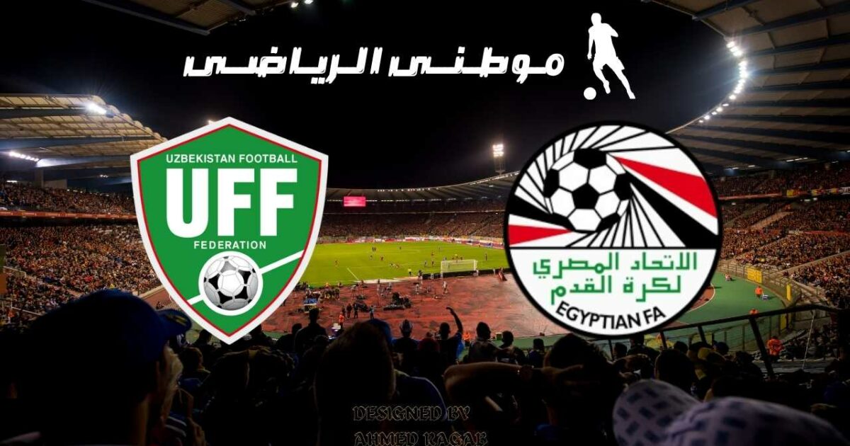 تصريحات مابعد هزيمة أوزباكستان