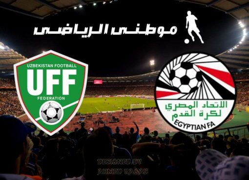 تصريحات مابعد هزيمة أوزباكستان