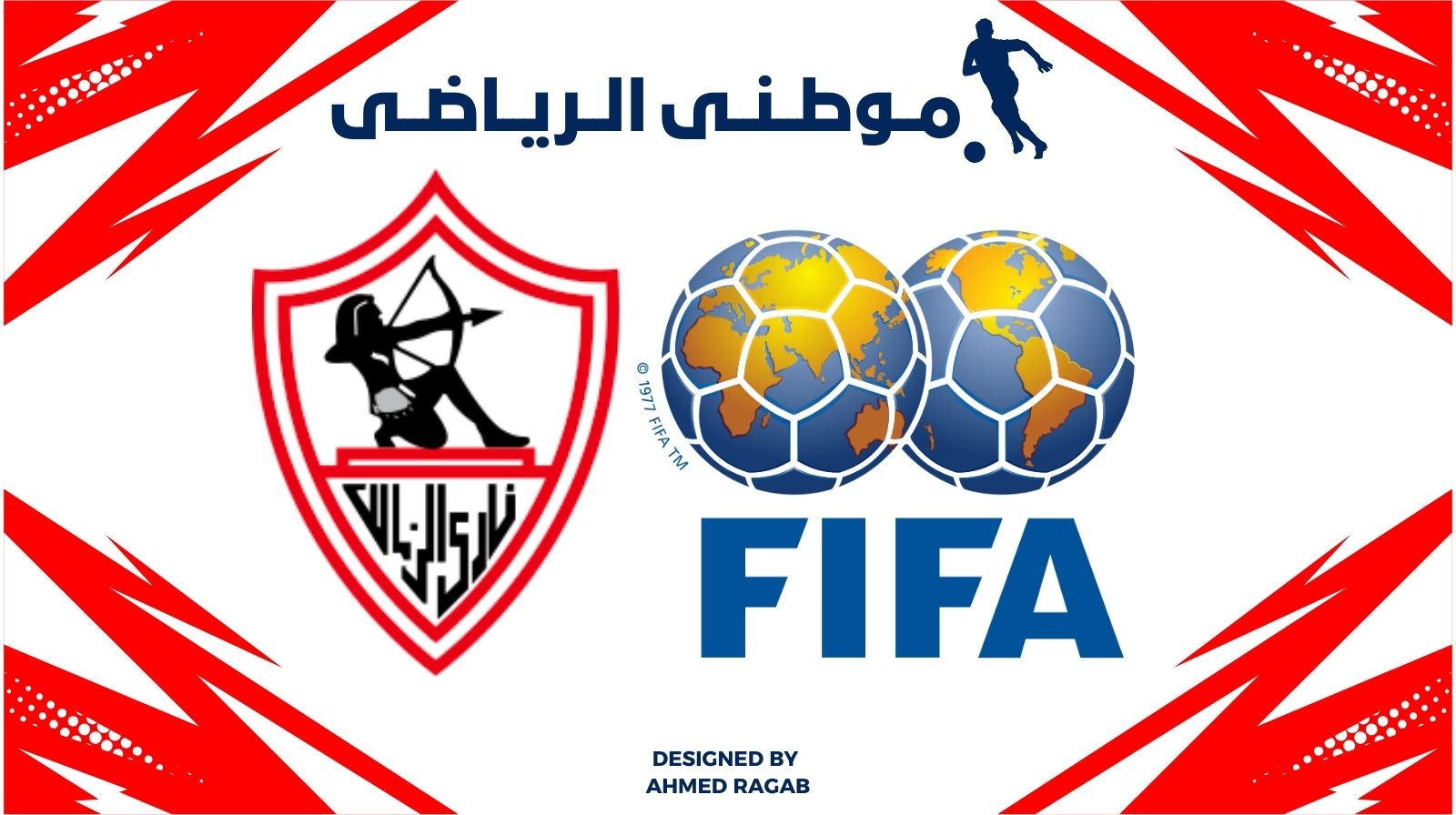 إيقاف قيد الزمالك 3فترات
