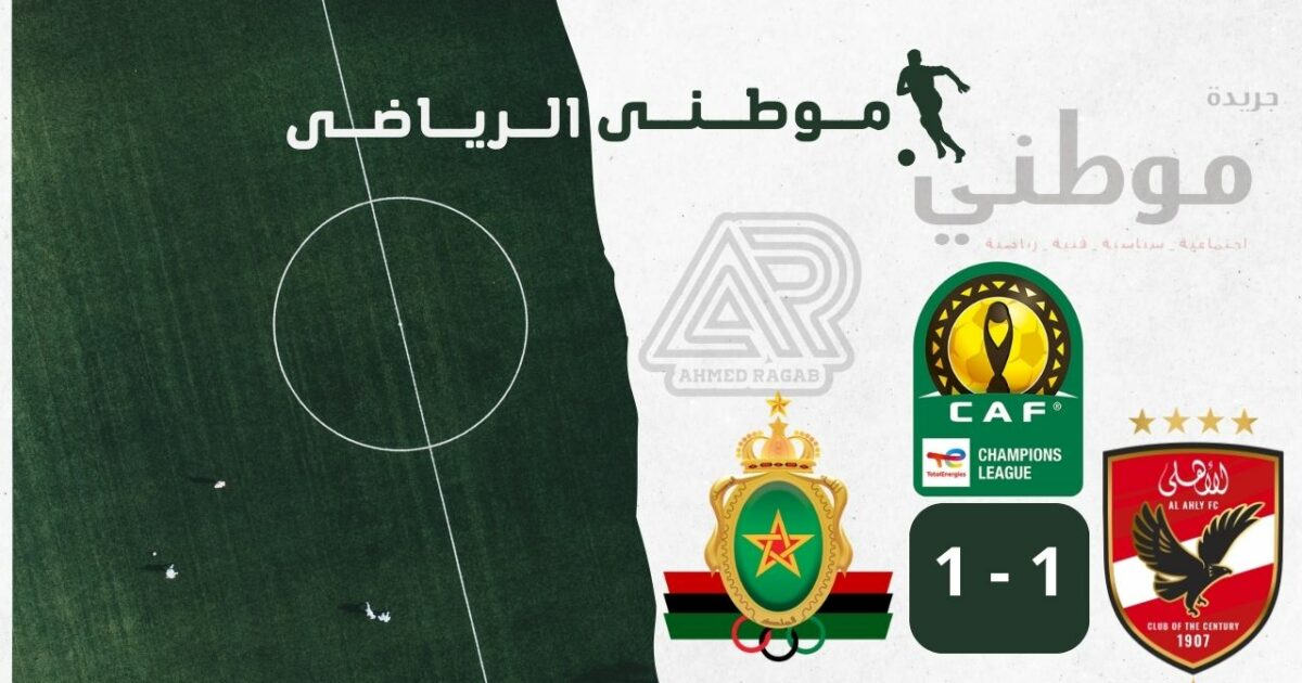 قمة المجموعات انتهت بالتعادل