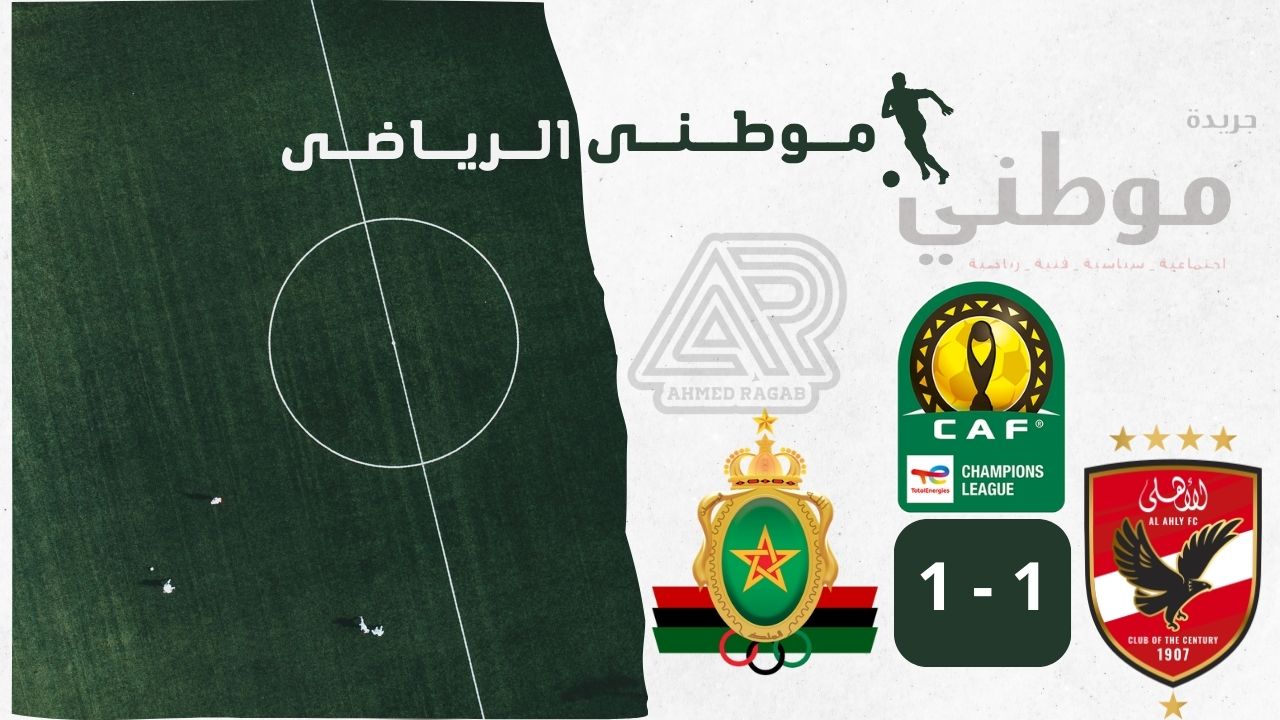 قمة المجموعات انتهت بالتعادل