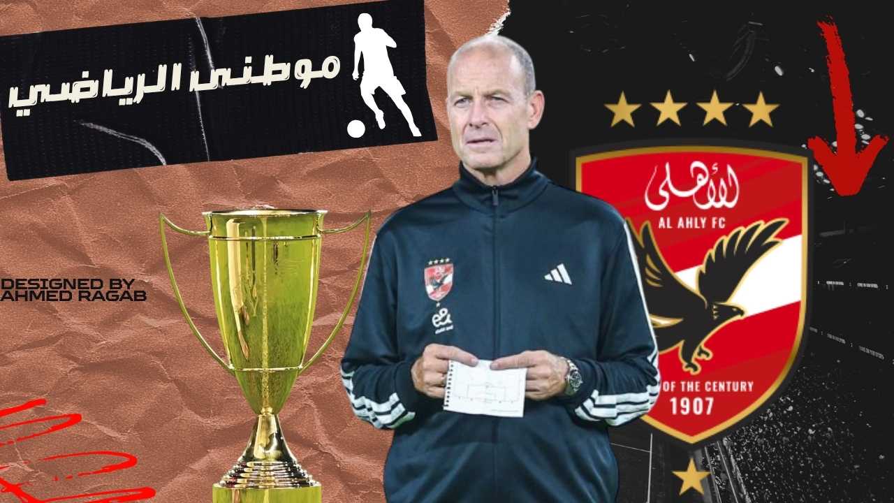 تصريحات توروب بمؤتمر السوبر