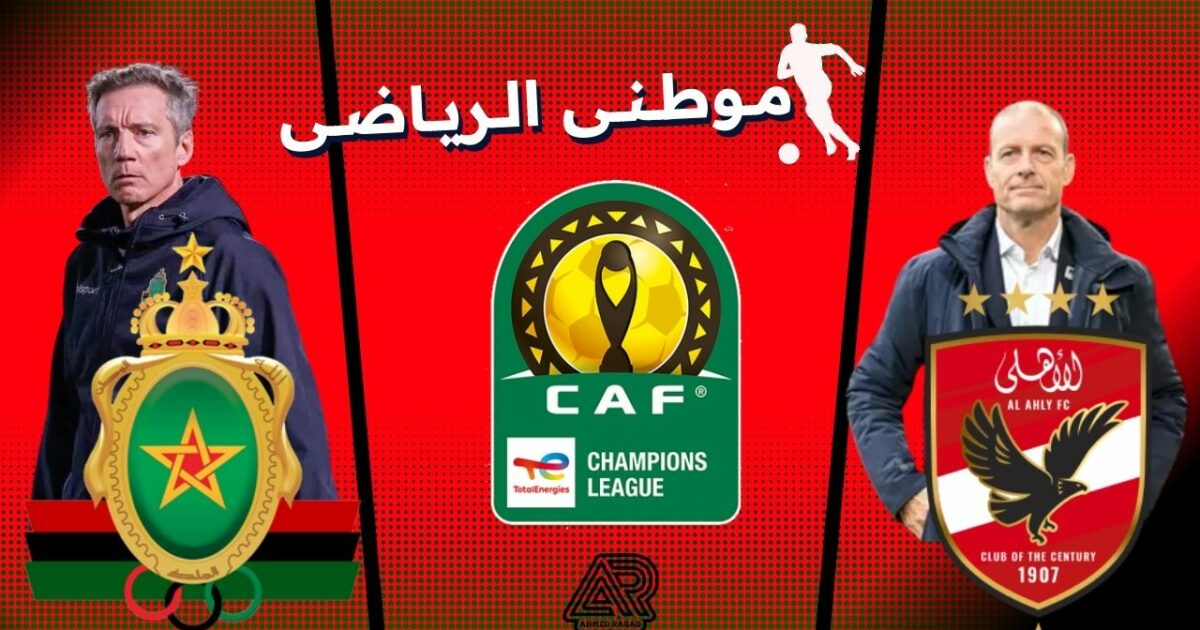 تصريحات مدرب الجيش الملكى