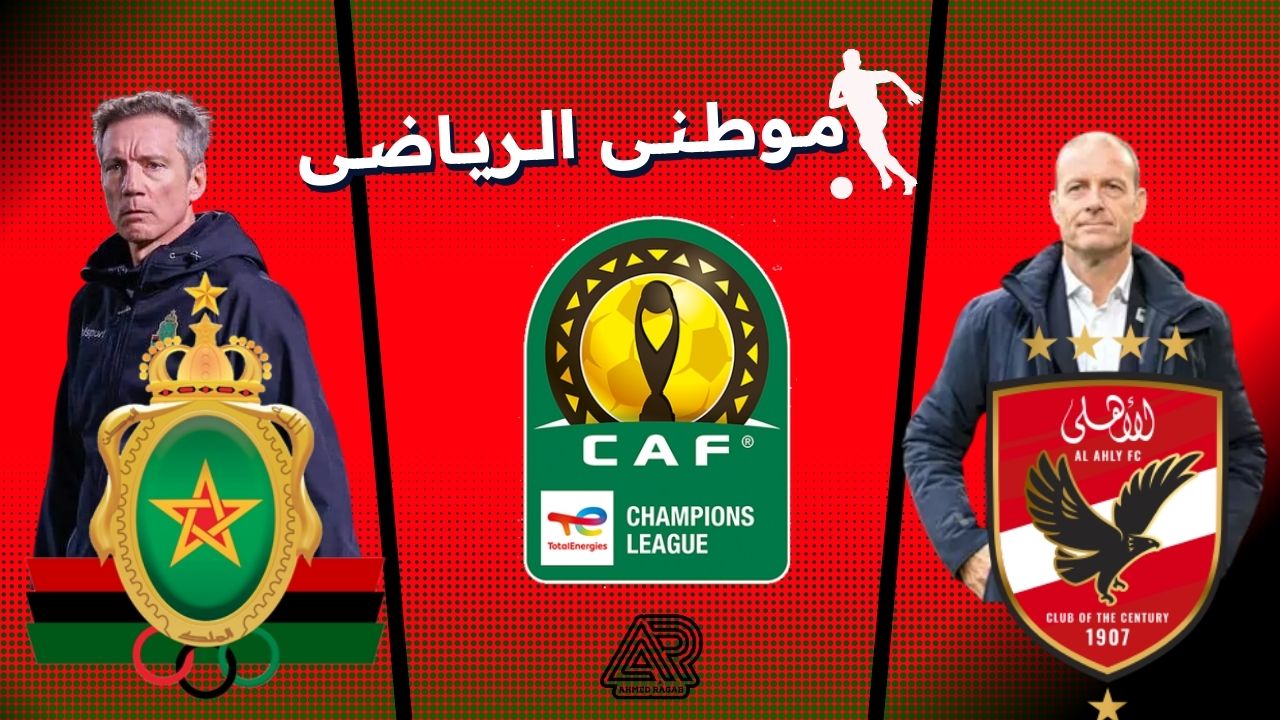 تصريحات مدرب الجيش الملكى