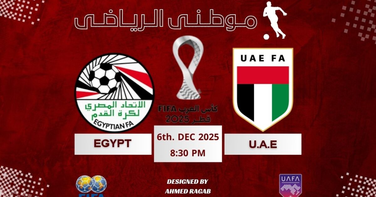 تعادل مصرى مخيب للآمال