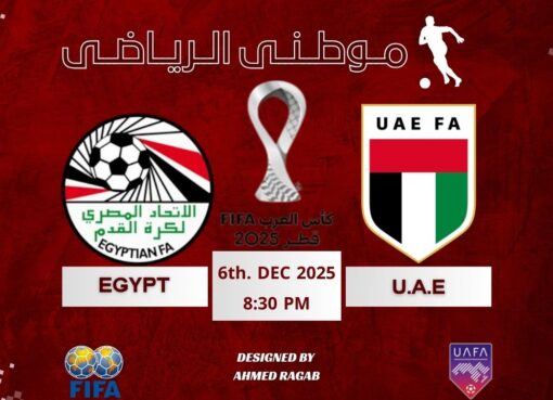 تعادل مصرى مخيب للآمال