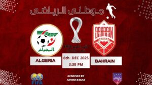 الجزائر تقسو على البحرين 