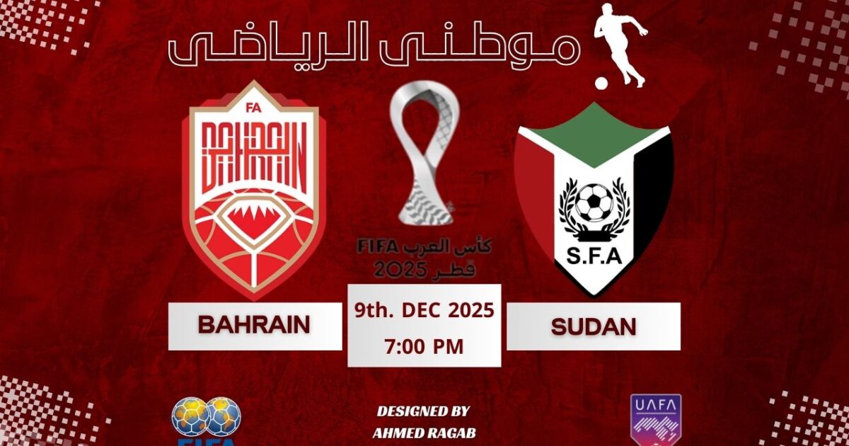 وداع شرفي ومحاولات أخيرة